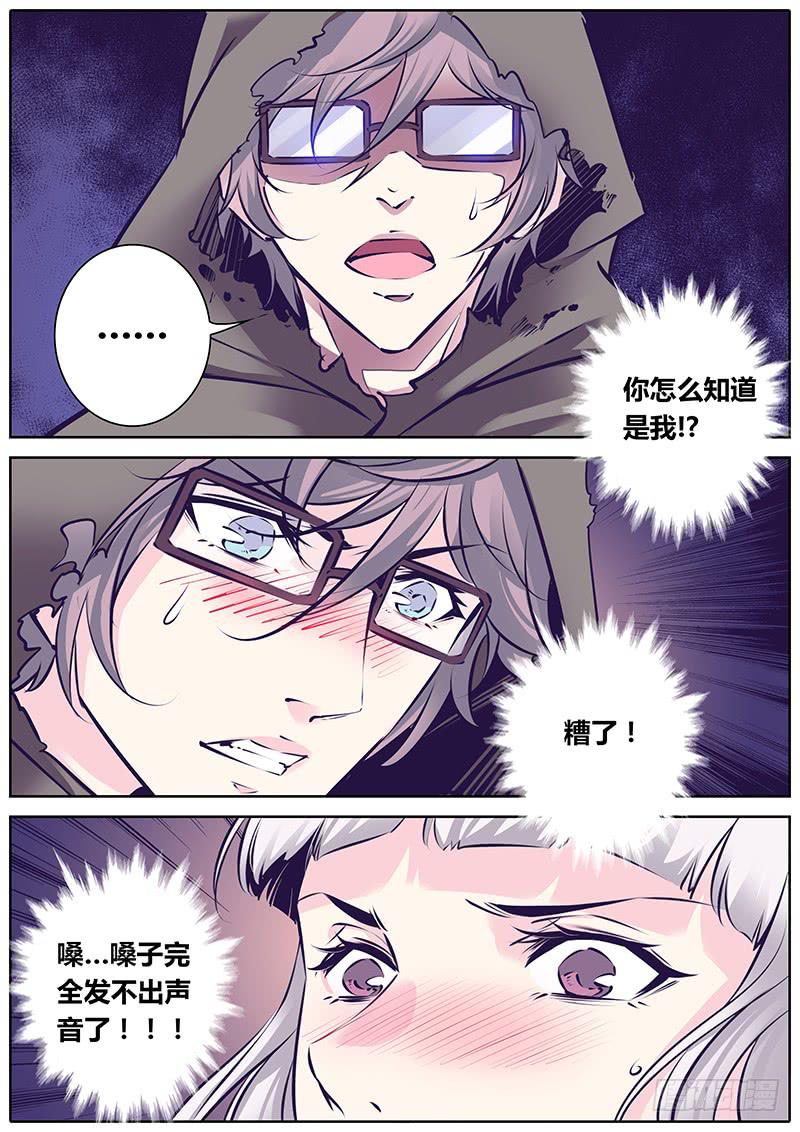 22.失控3