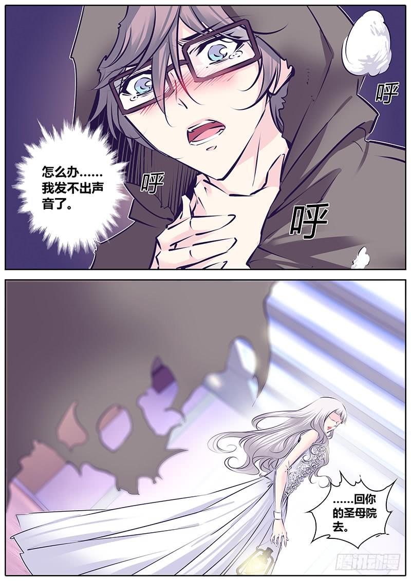 22.失控7