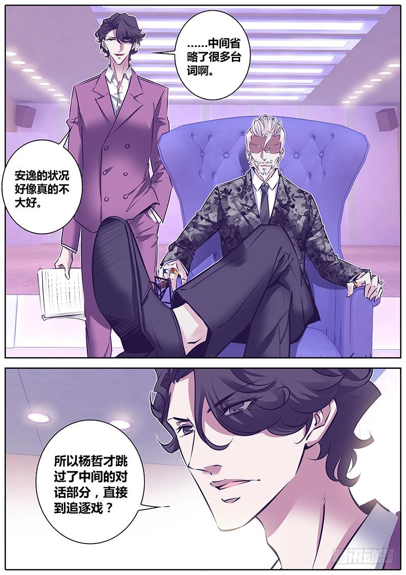 22.失控9