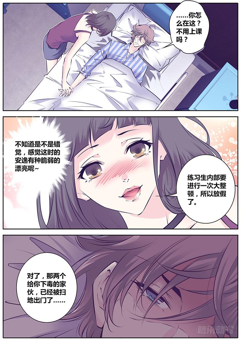 26.整顿4