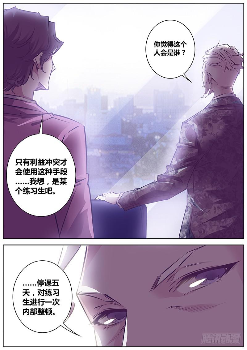 26.整顿8