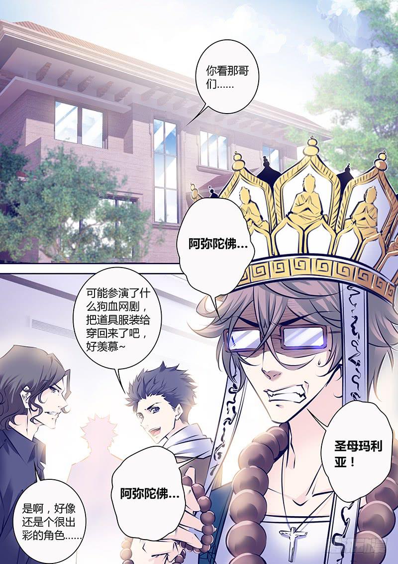 28.新舍友1