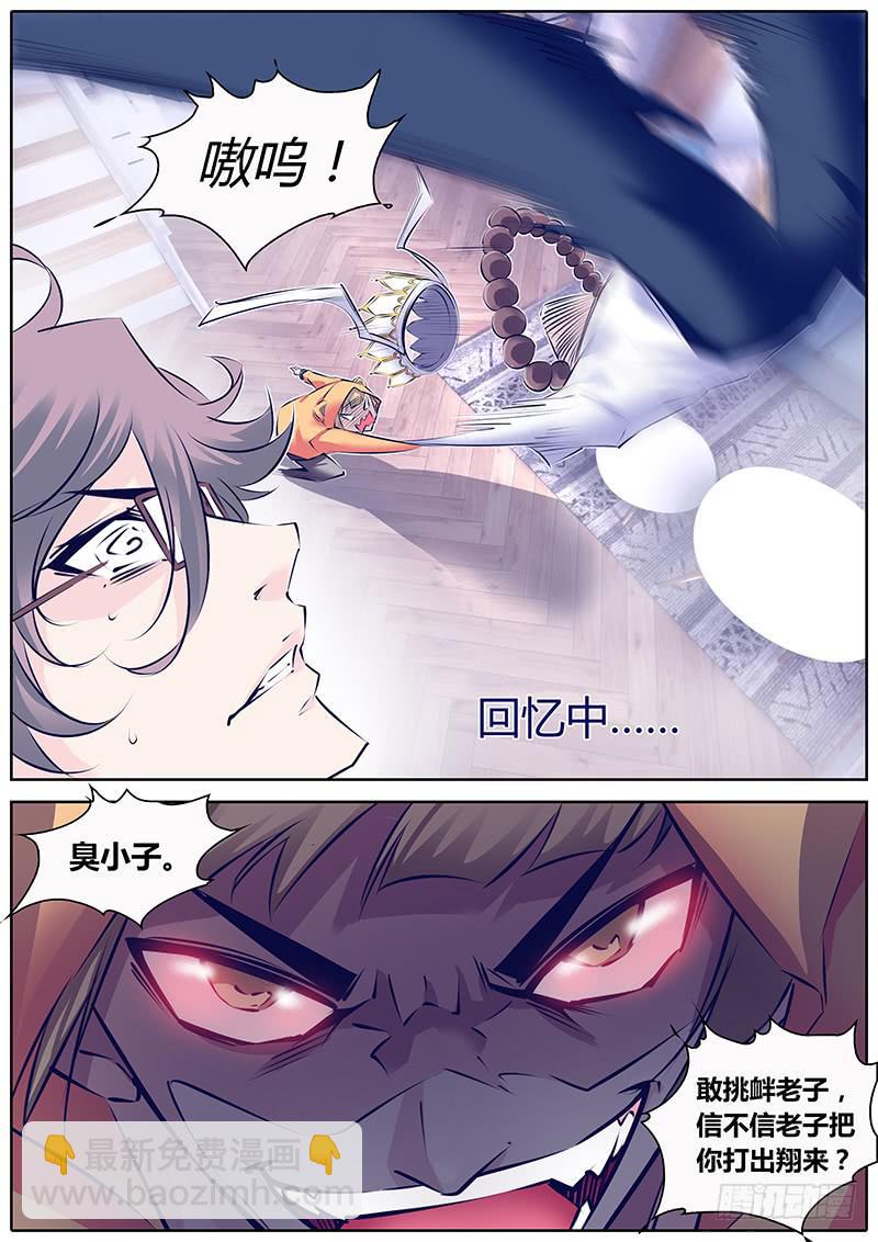 28.新舍友10