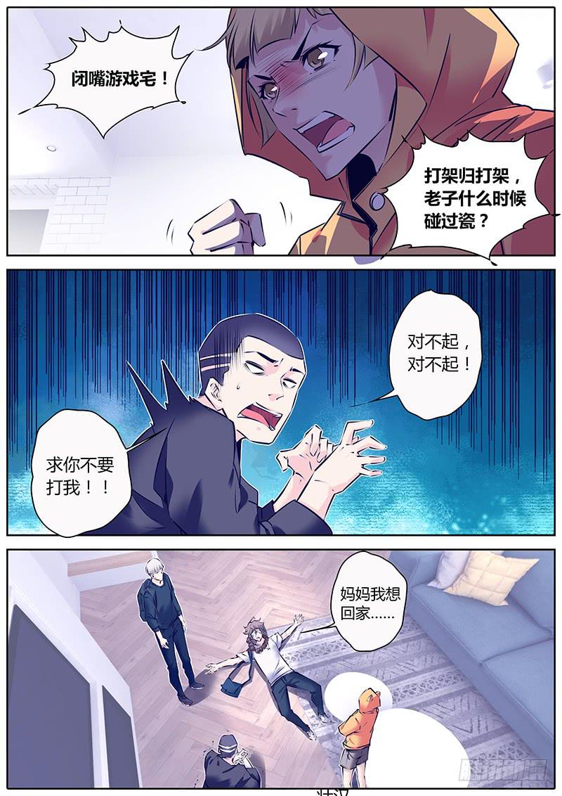 28.新舍友12