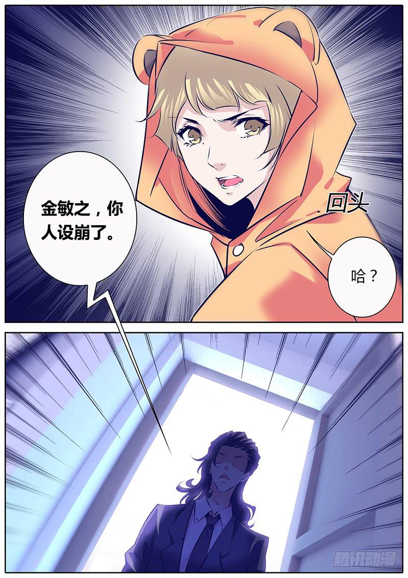 28.新舍友13