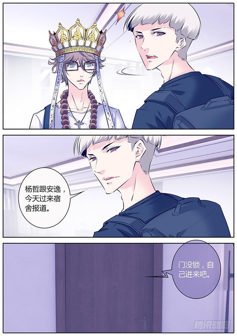28.新舍友3