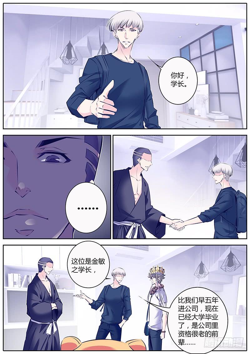 28.新舍友6