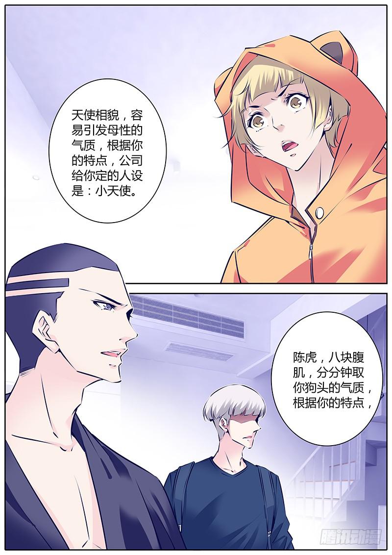 29.人设1