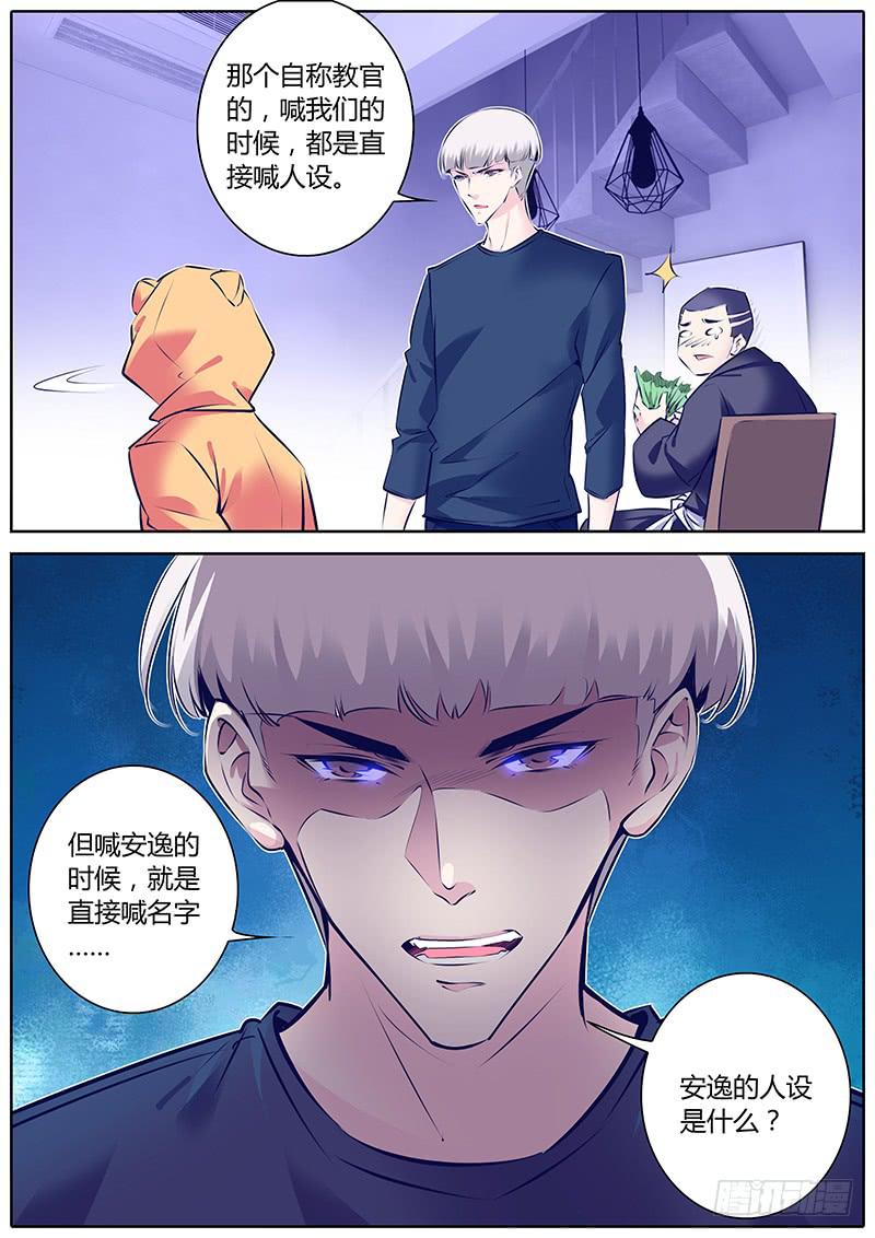 29.人设11