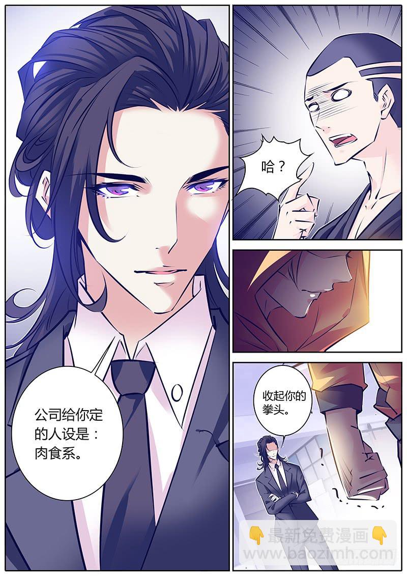 29.人设2