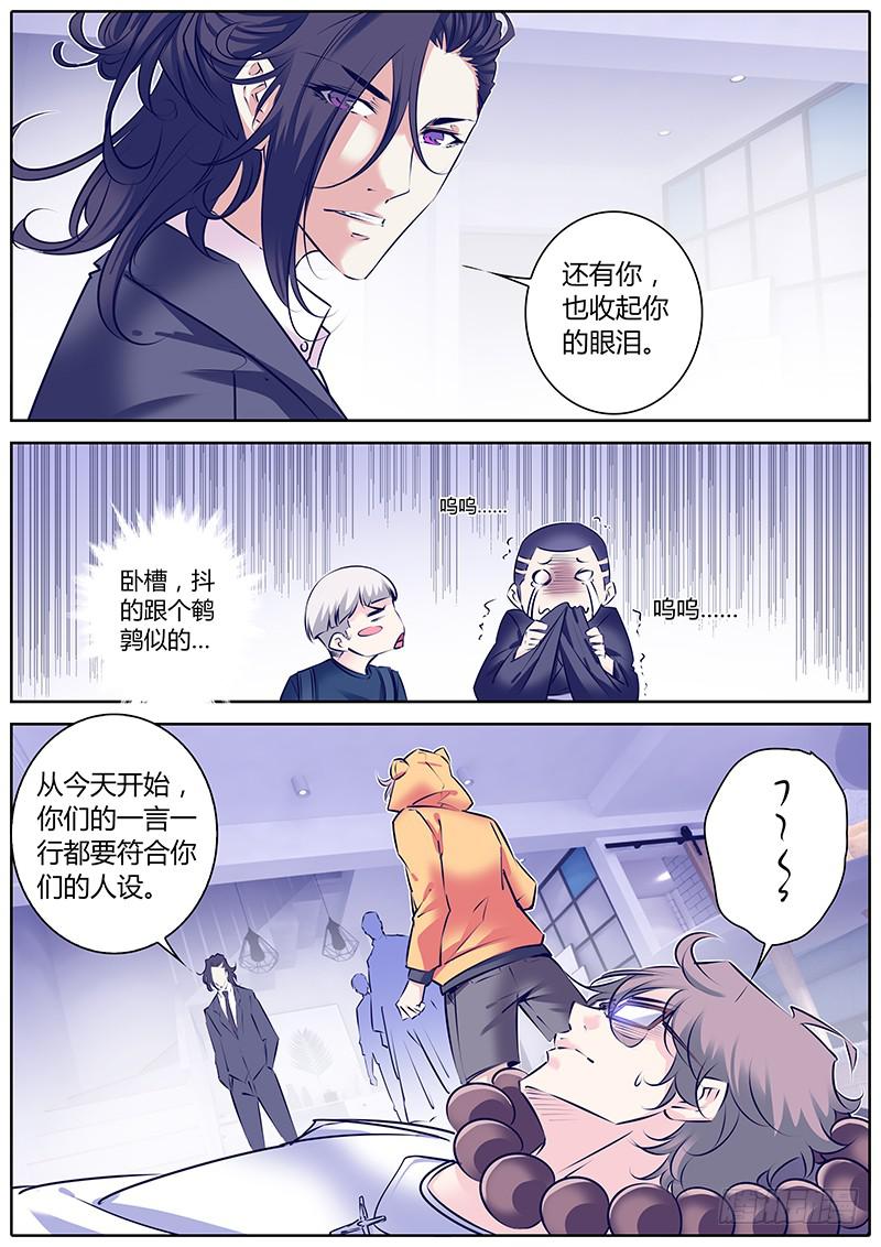 29.人设3