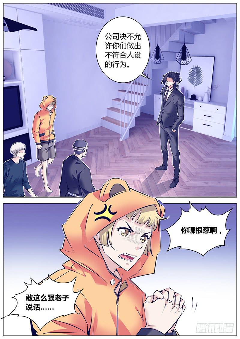 29.人设4