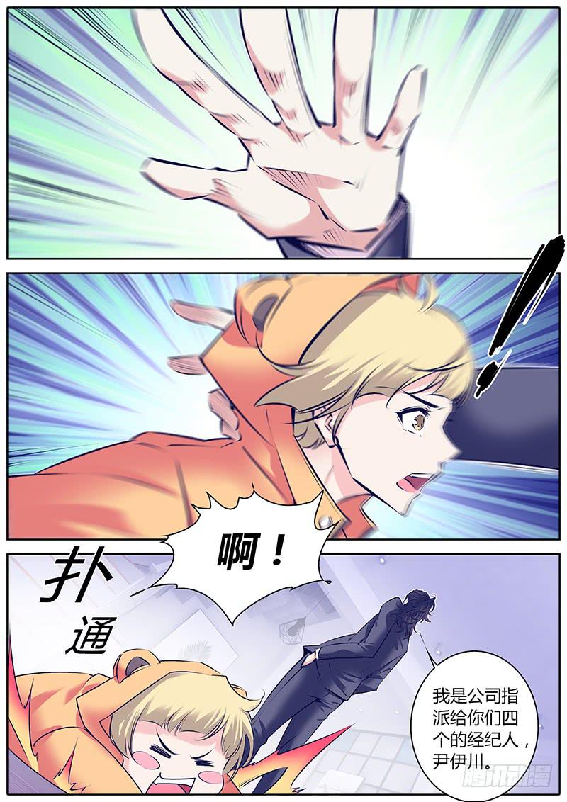 29.人设5
