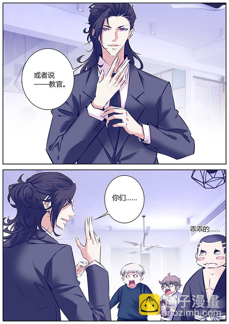 29.人设6