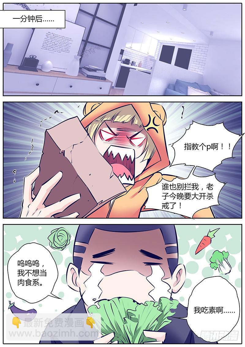 29.人设9