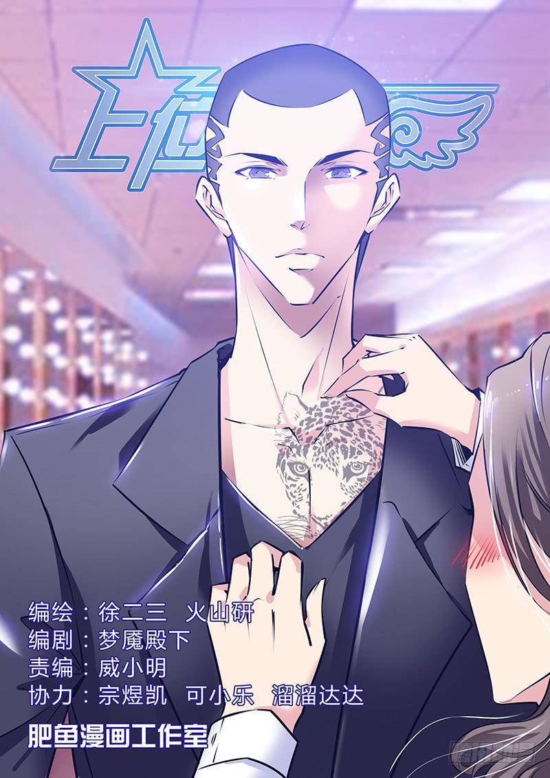 32.你谁啊？0