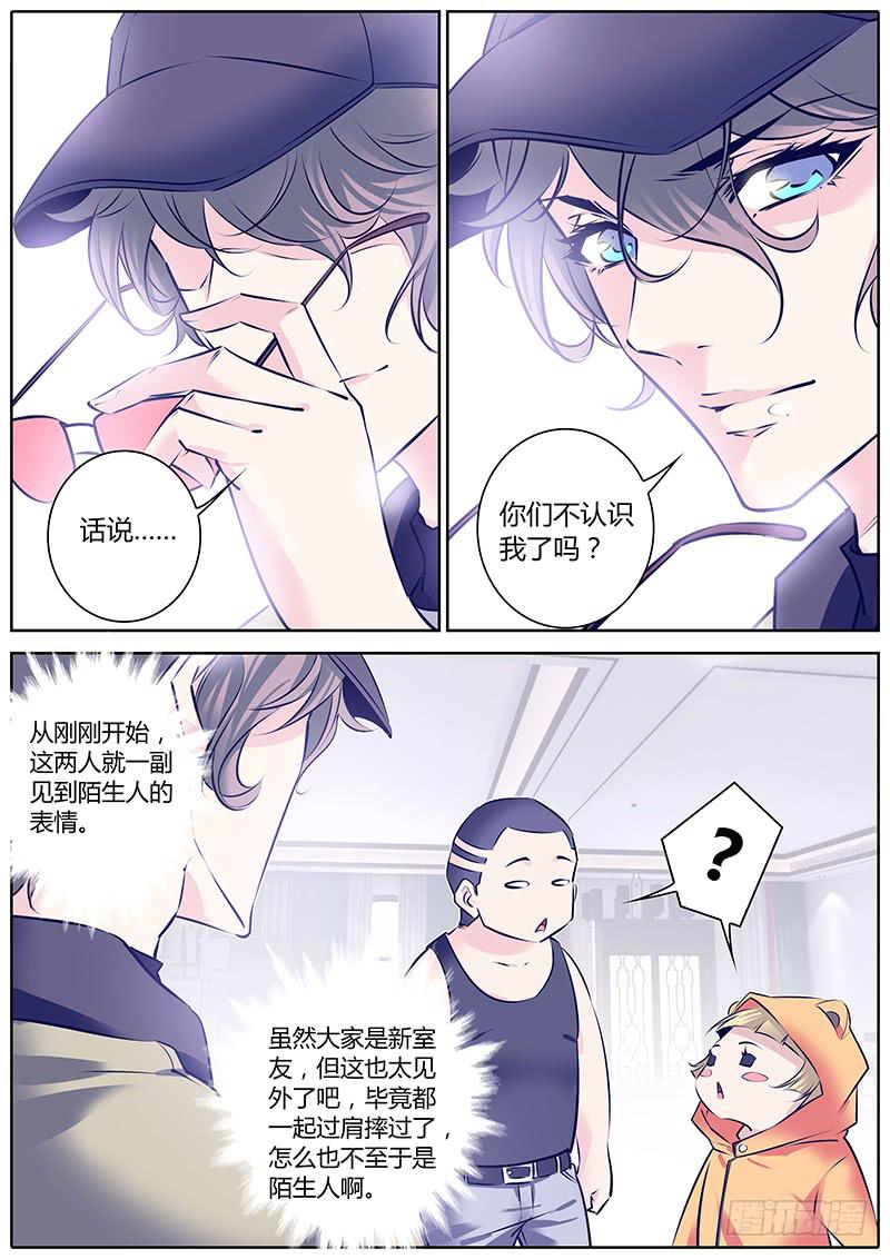 32.你谁啊？1