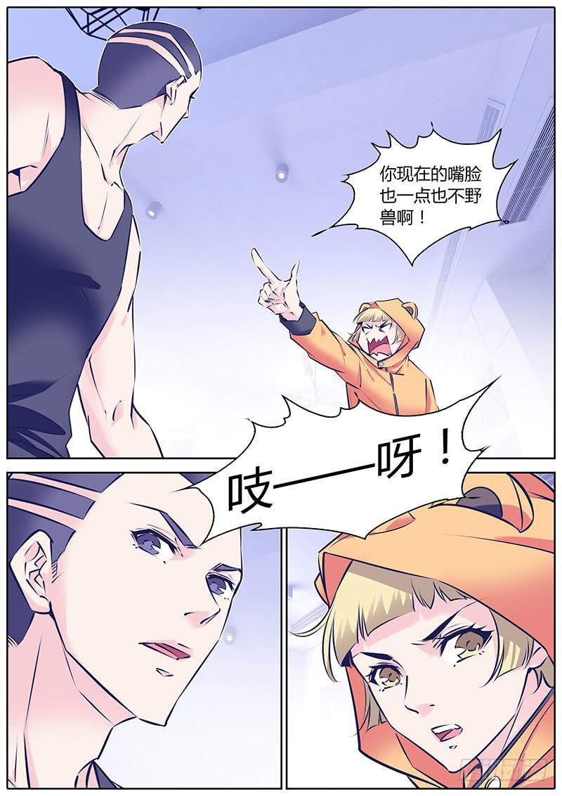 32.你谁啊？10