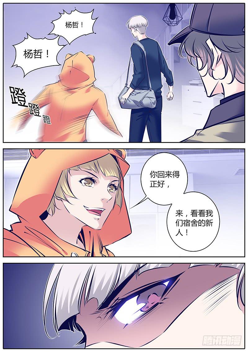 32.你谁啊？12