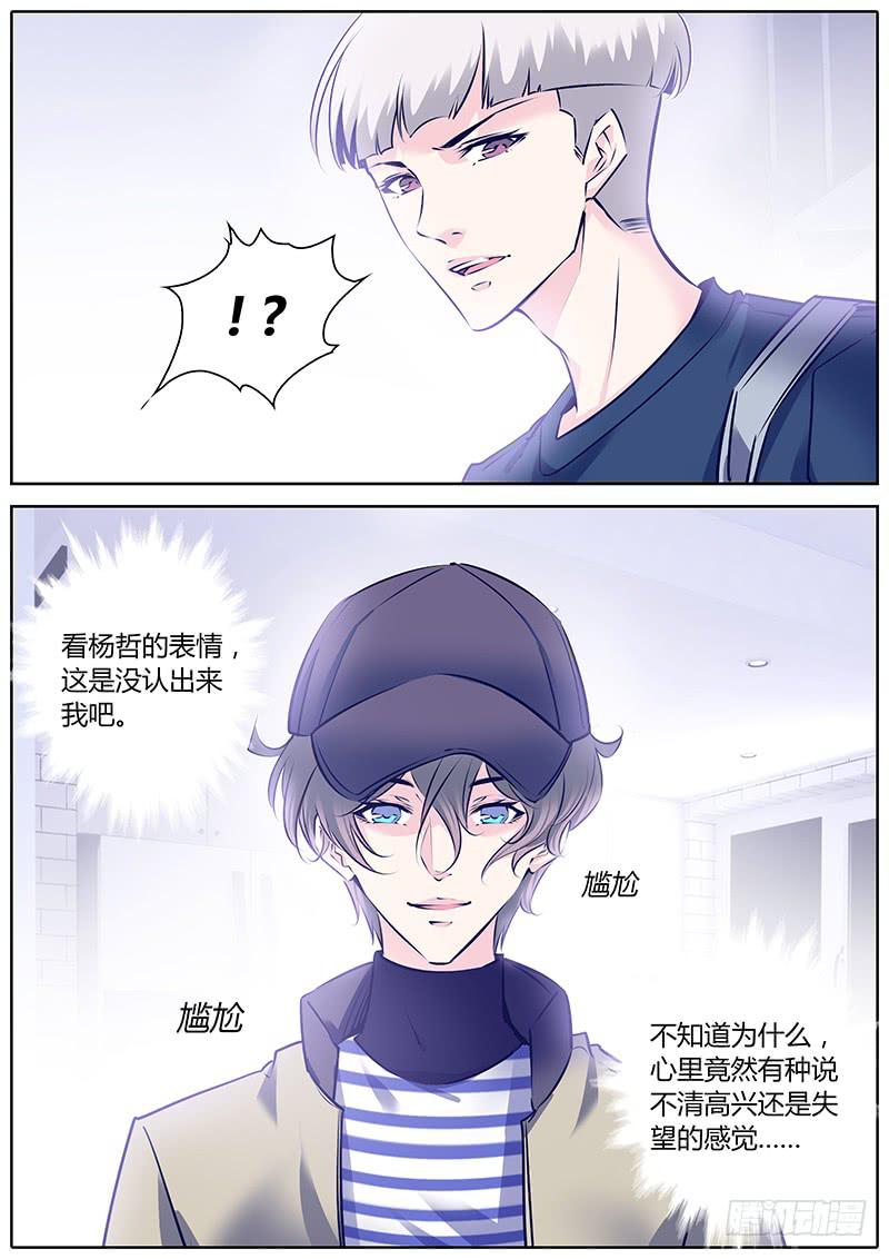 32.你谁啊？13