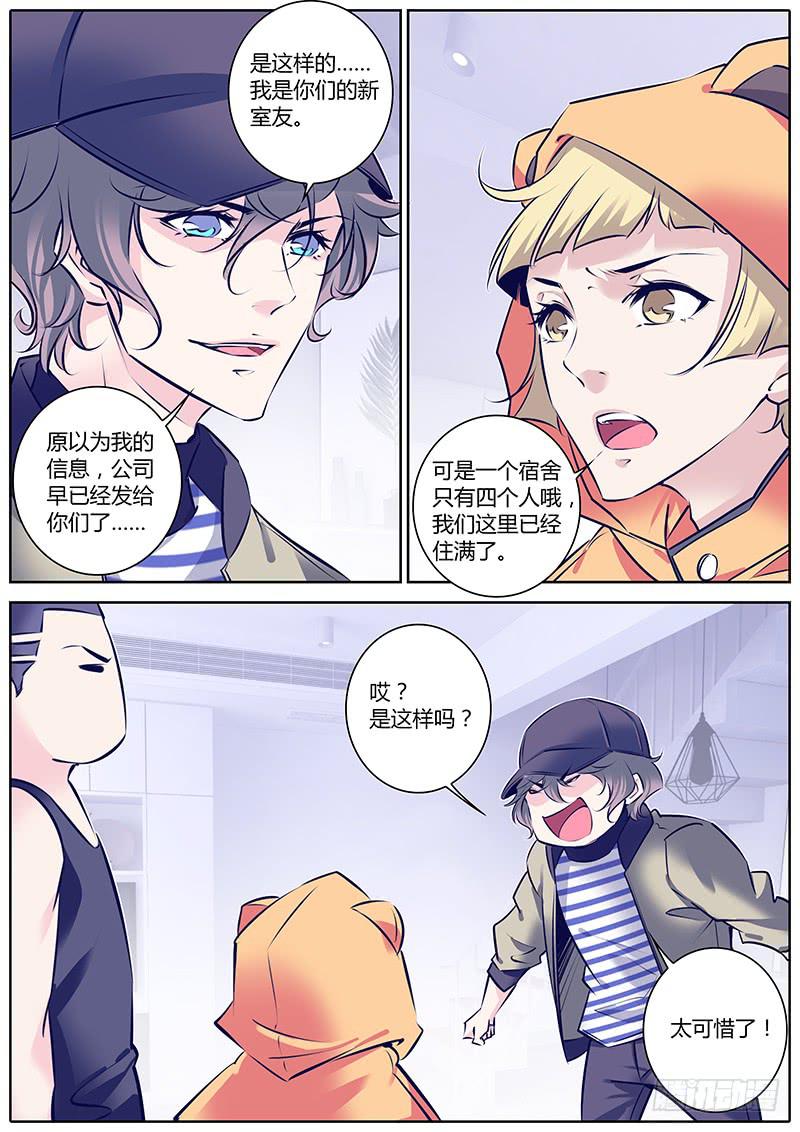 32.你谁啊？4