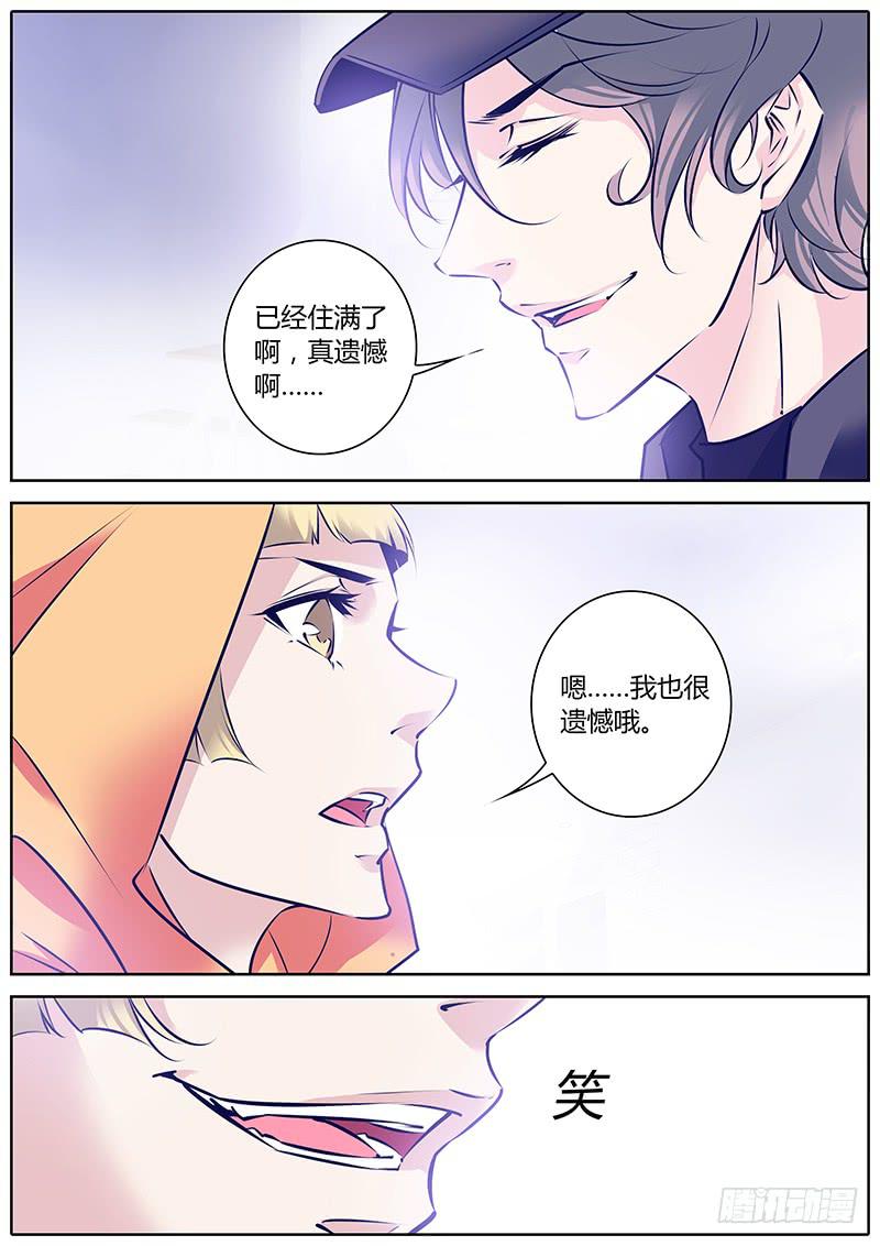 32.你谁啊？5