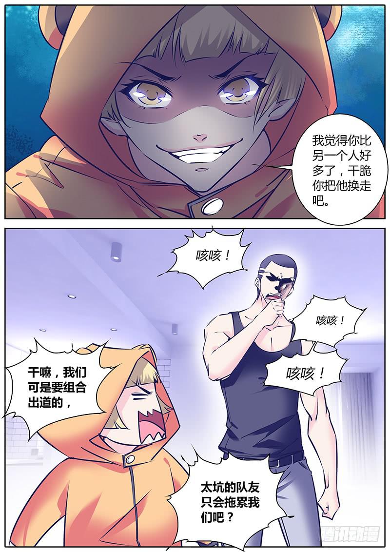 32.你谁啊？6
