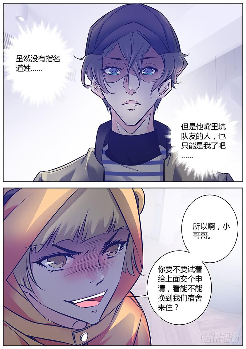 32.你谁啊？7