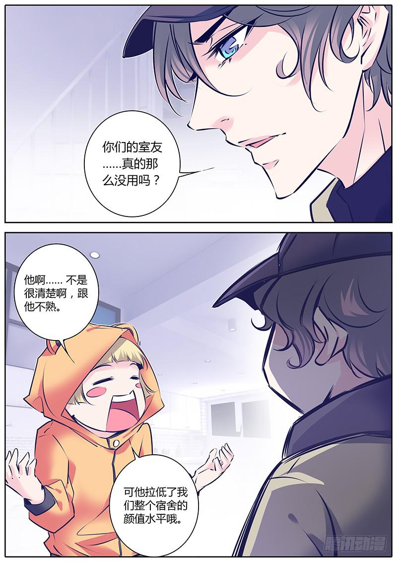 32.你谁啊？8