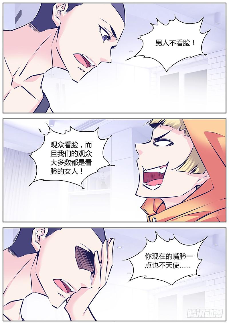 32.你谁啊？9