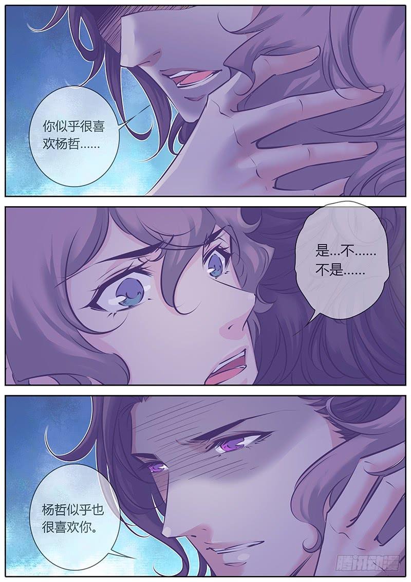38.危险关系7