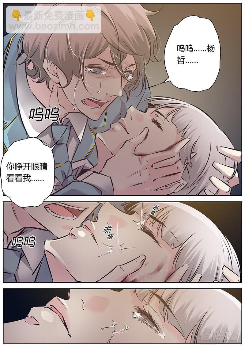 45.悲痛8