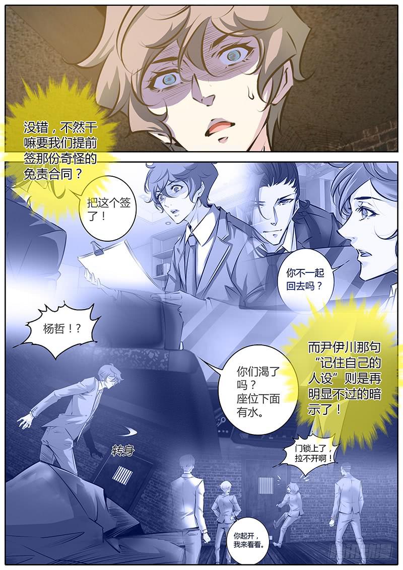49.不要掏啊！6