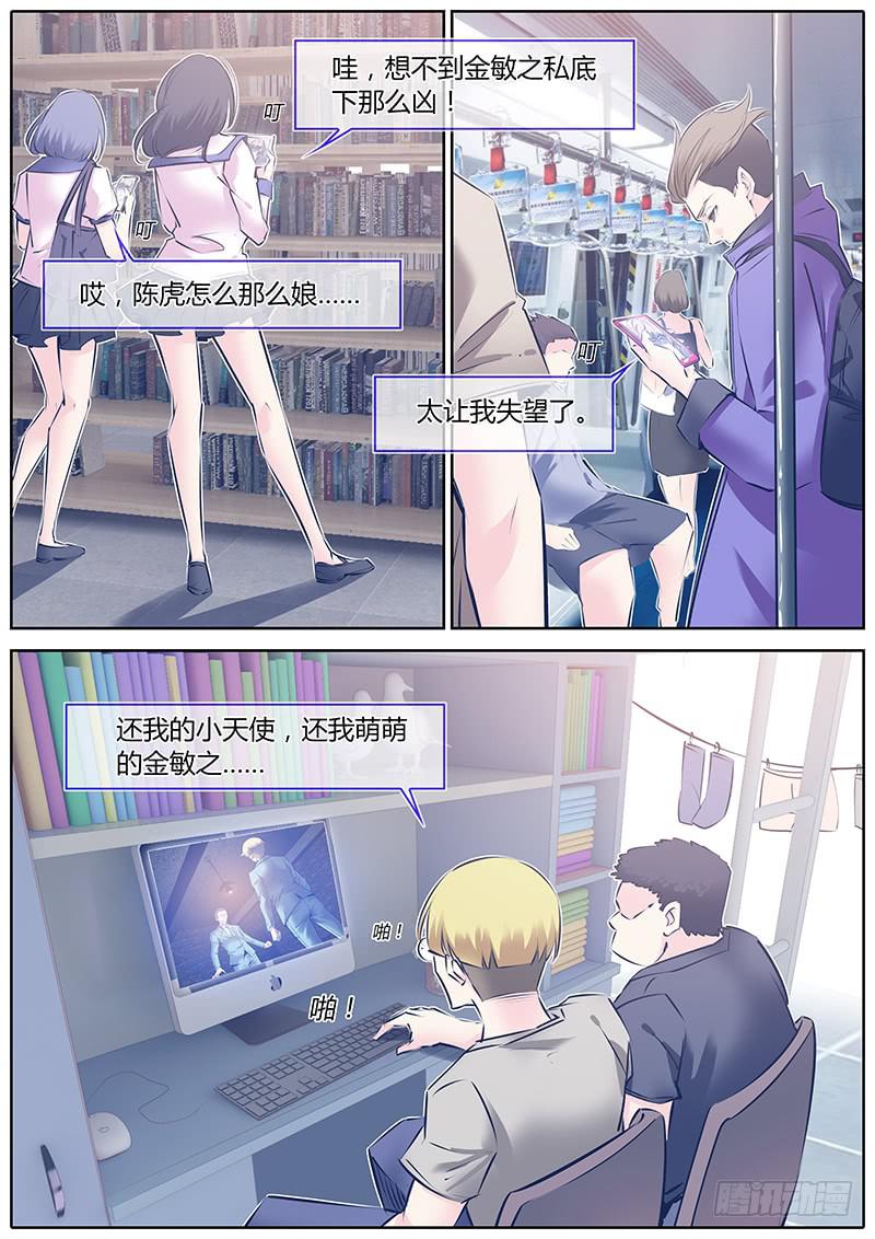 49.不要掏啊！8