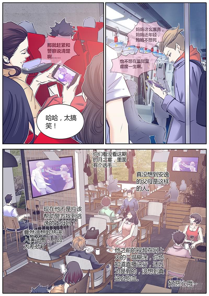 67.谁干的？1