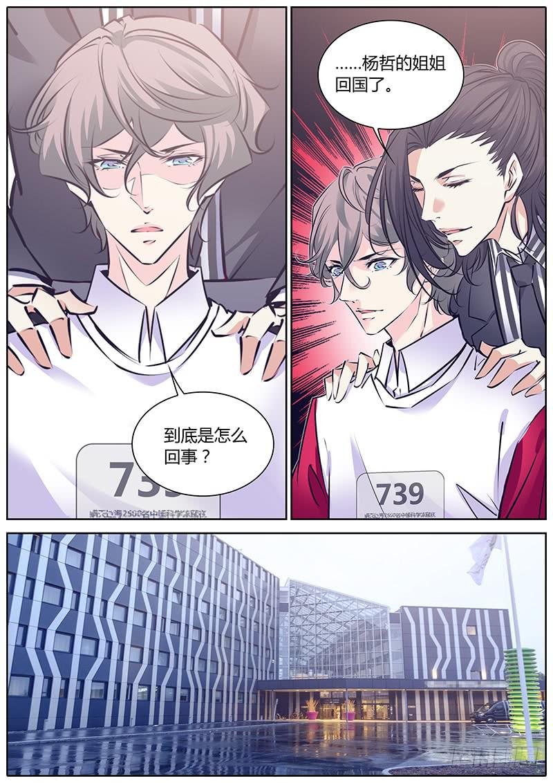 67.谁干的？10