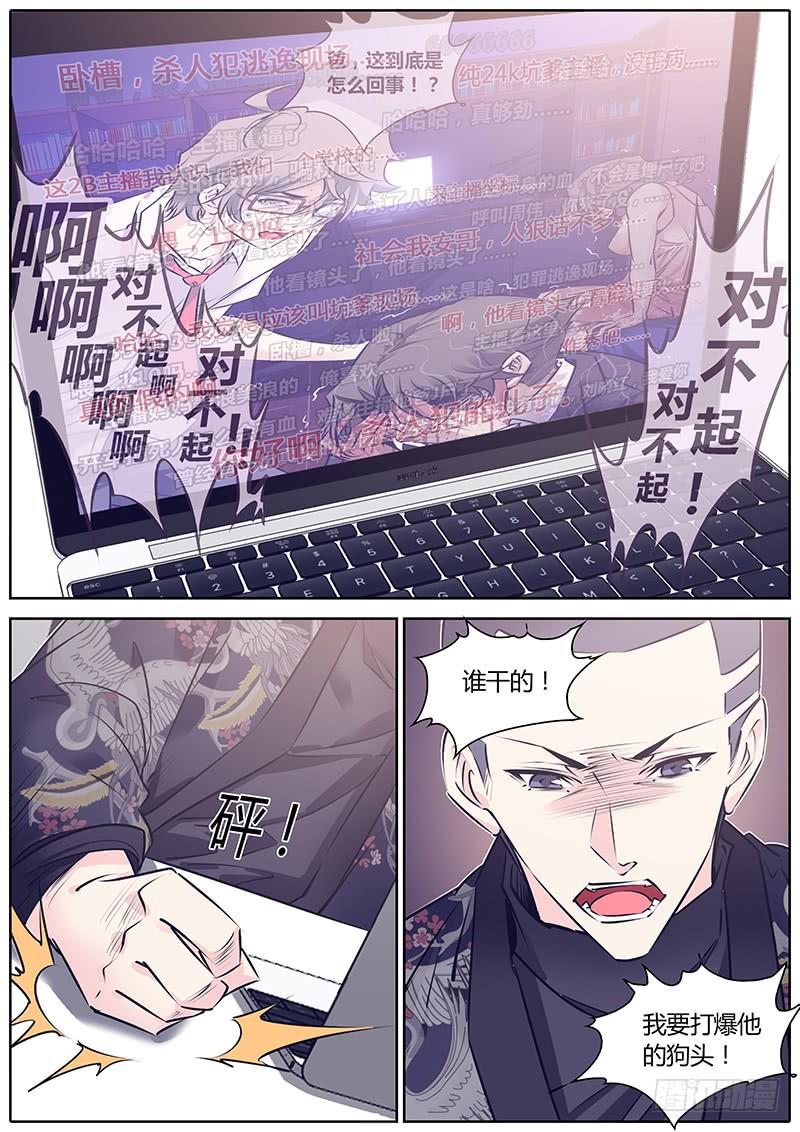 67.谁干的？2