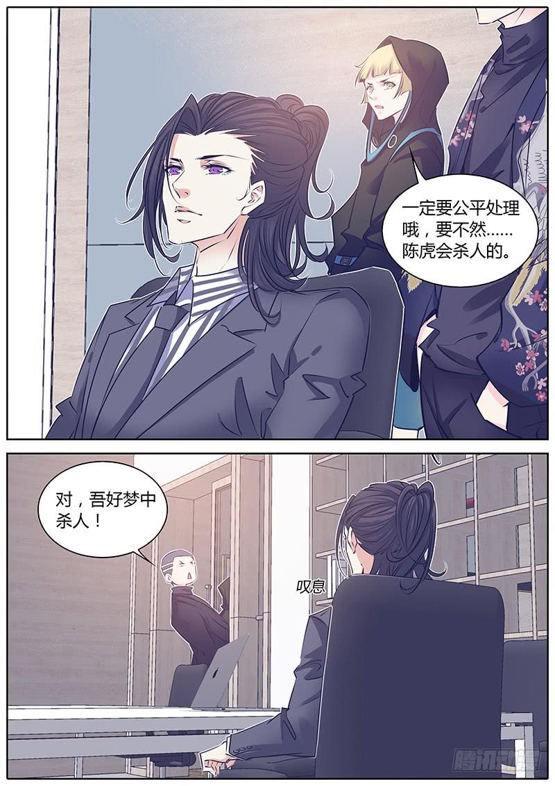 67.谁干的？6
