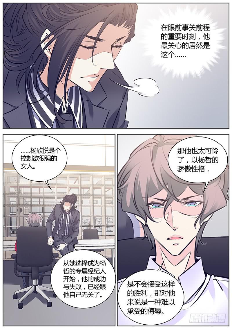 68.杨欣悦11