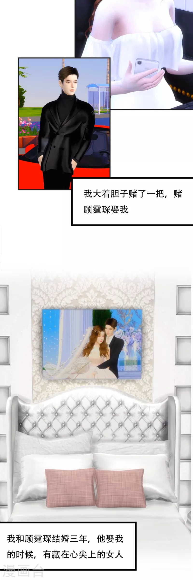 第4话 你不配给我生孩子3