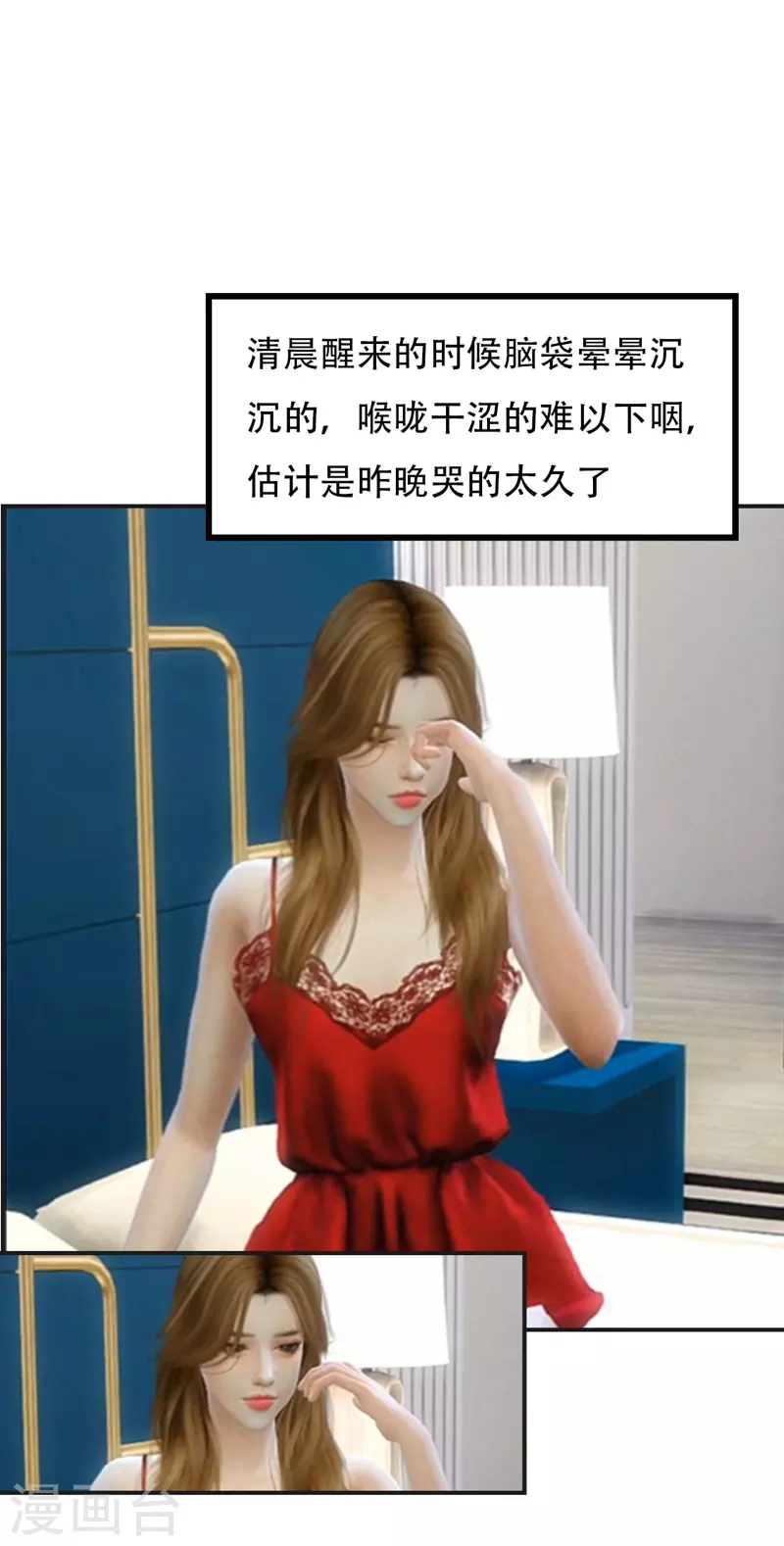 第5话 我选中顾家，是图什么？0
