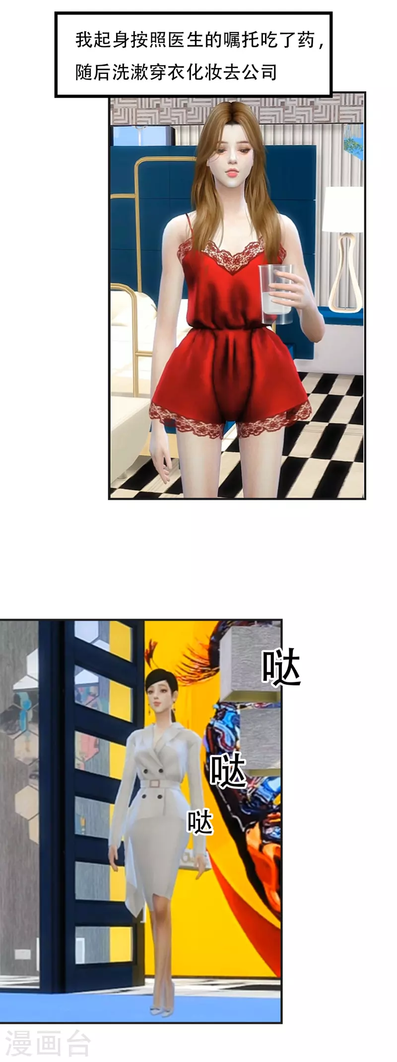 第5话 我选中顾家，是图什么？1