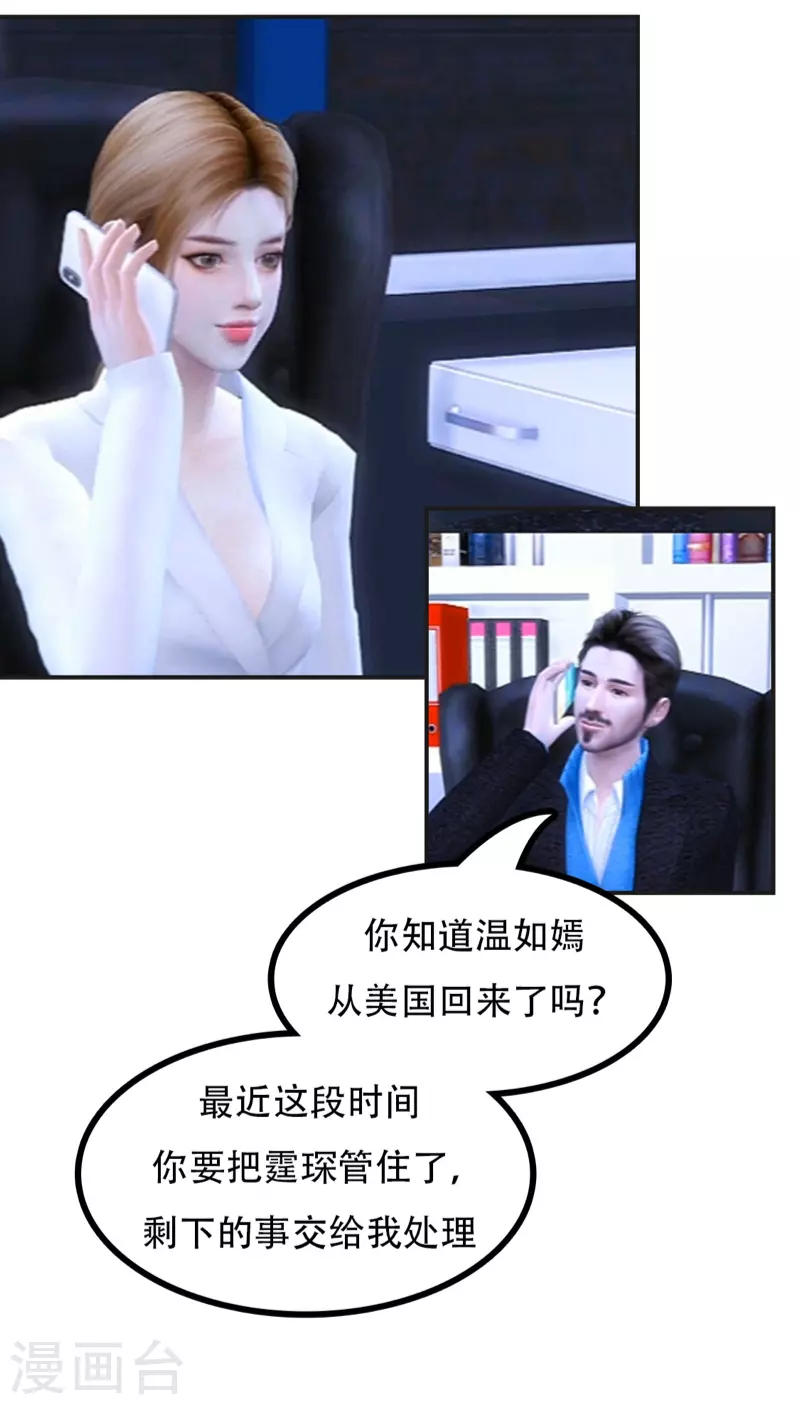第5话 我选中顾家，是图什么？3