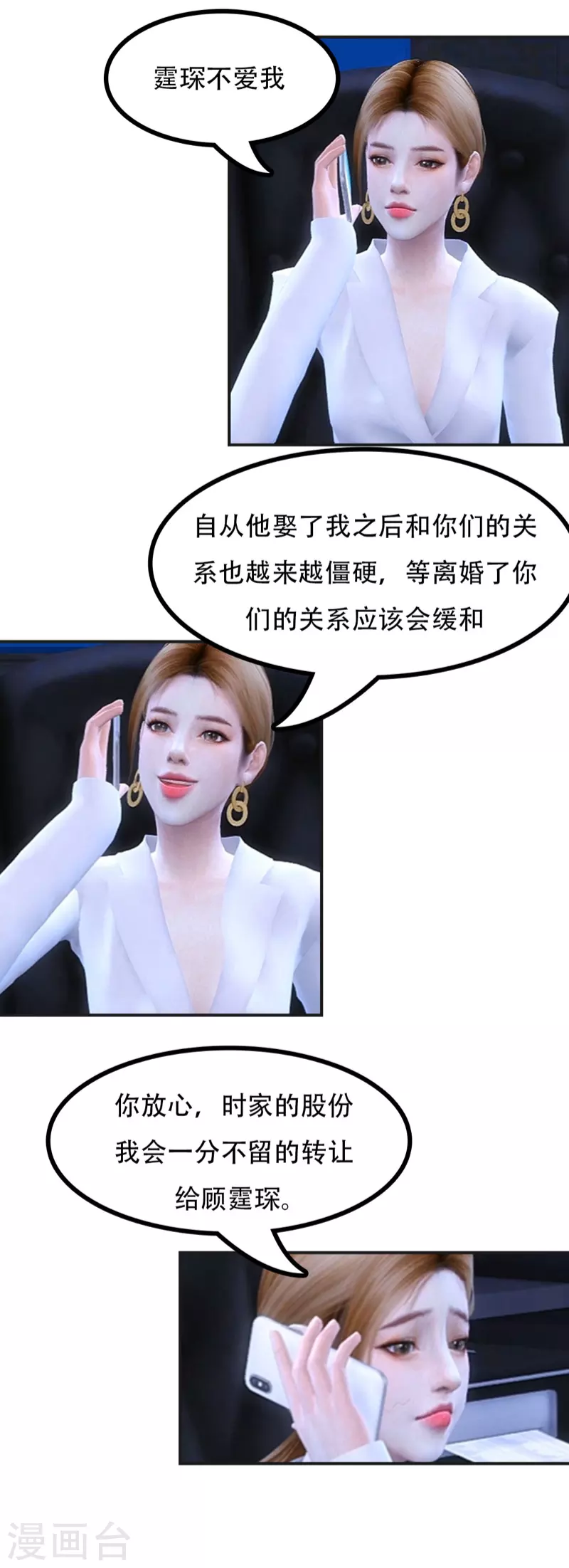 第5话 我选中顾家，是图什么？5