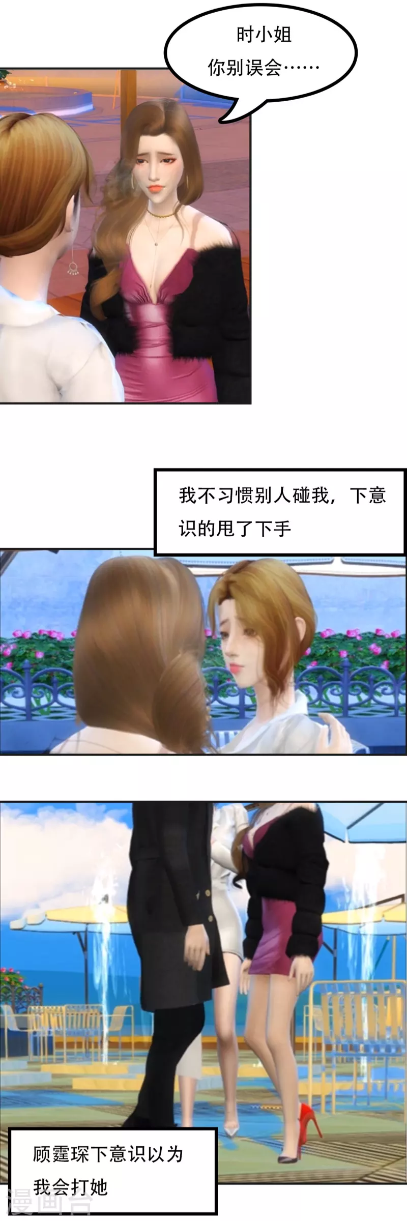 第9话 我的爱人2