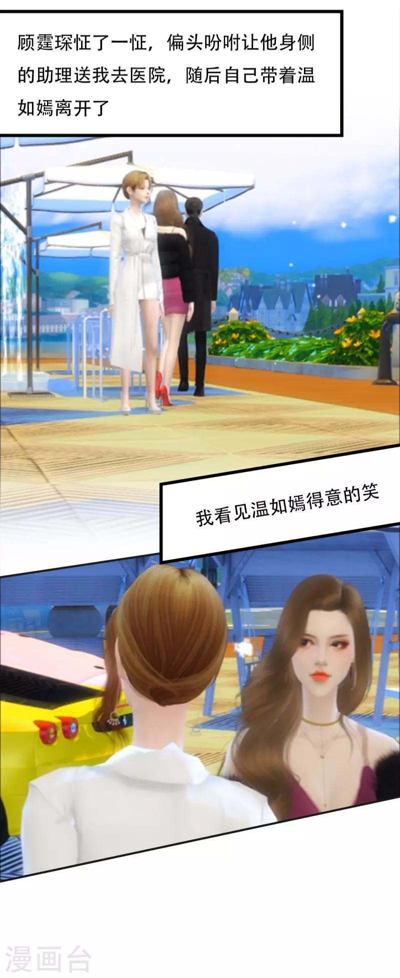 第9话 我的爱人6