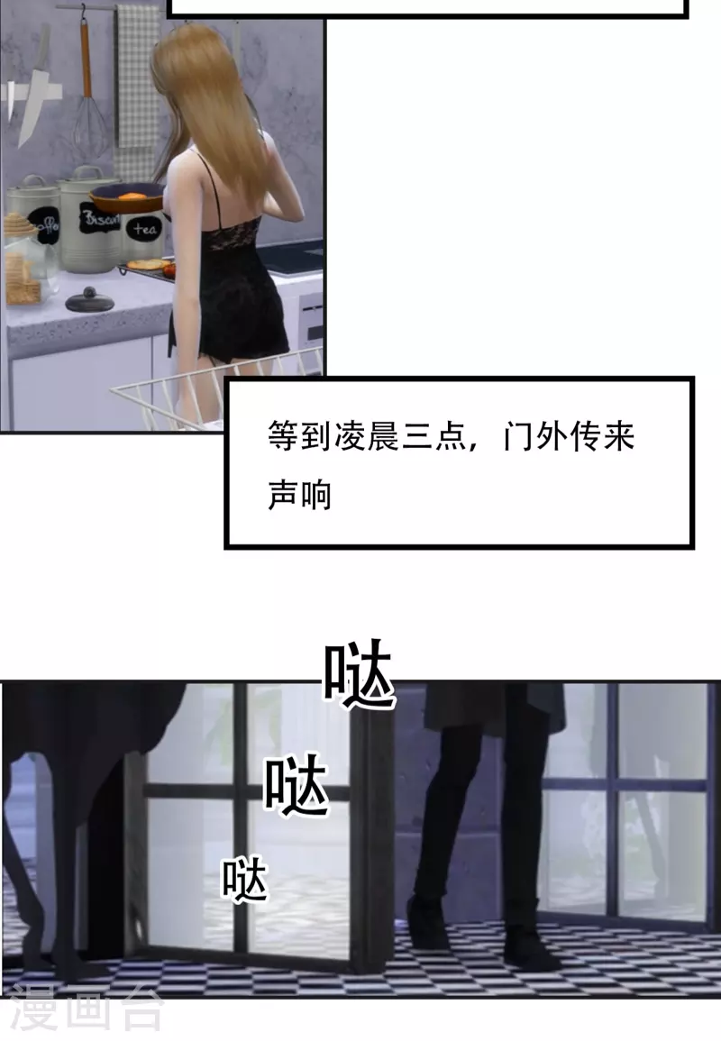 第10话 “你究竟想耍什么把戏”1