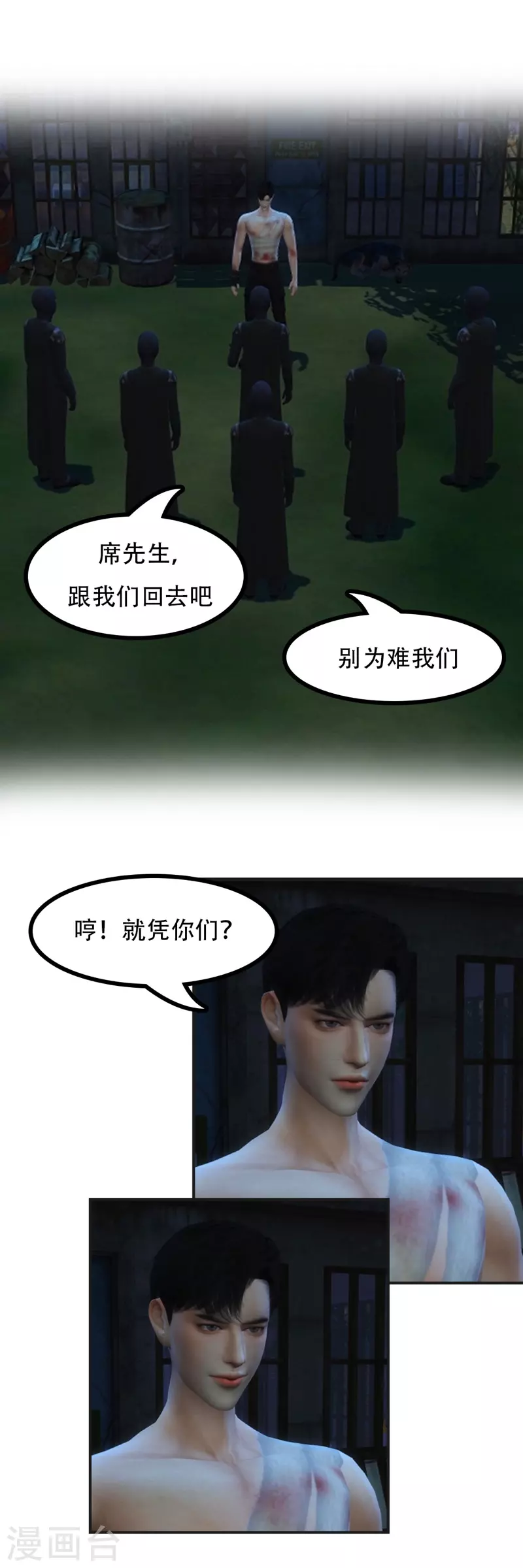 第21话 就凭你们？0