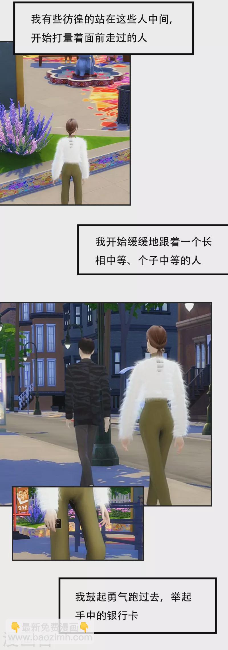 第22话 请和我谈一场恋爱吧1