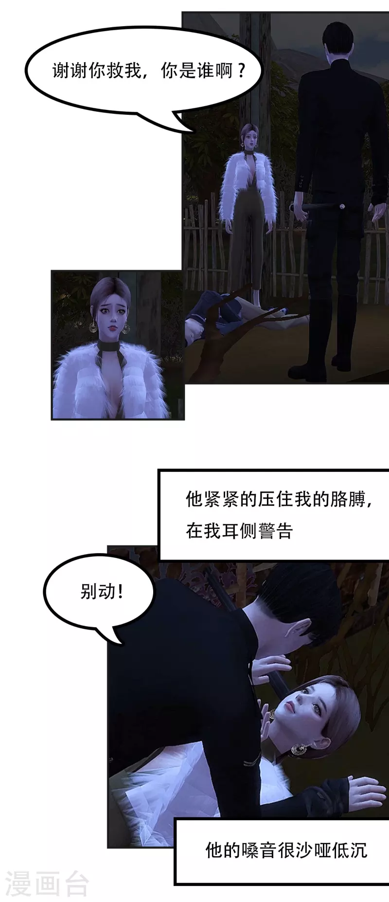 第24话 你的名字1